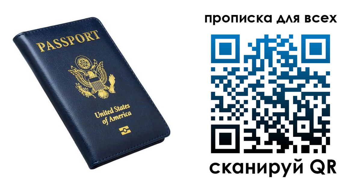 миграционный учет в Зверево