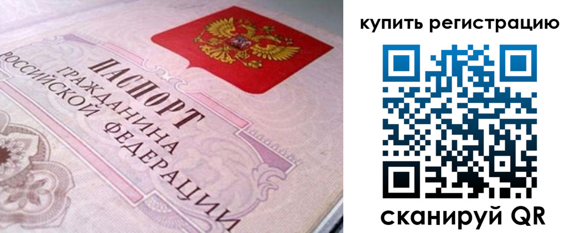 миграционный учет в Зверево
