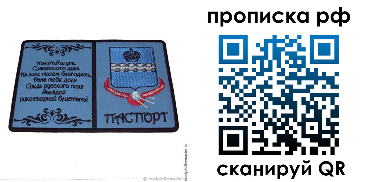 регистрация для школы в Зверево